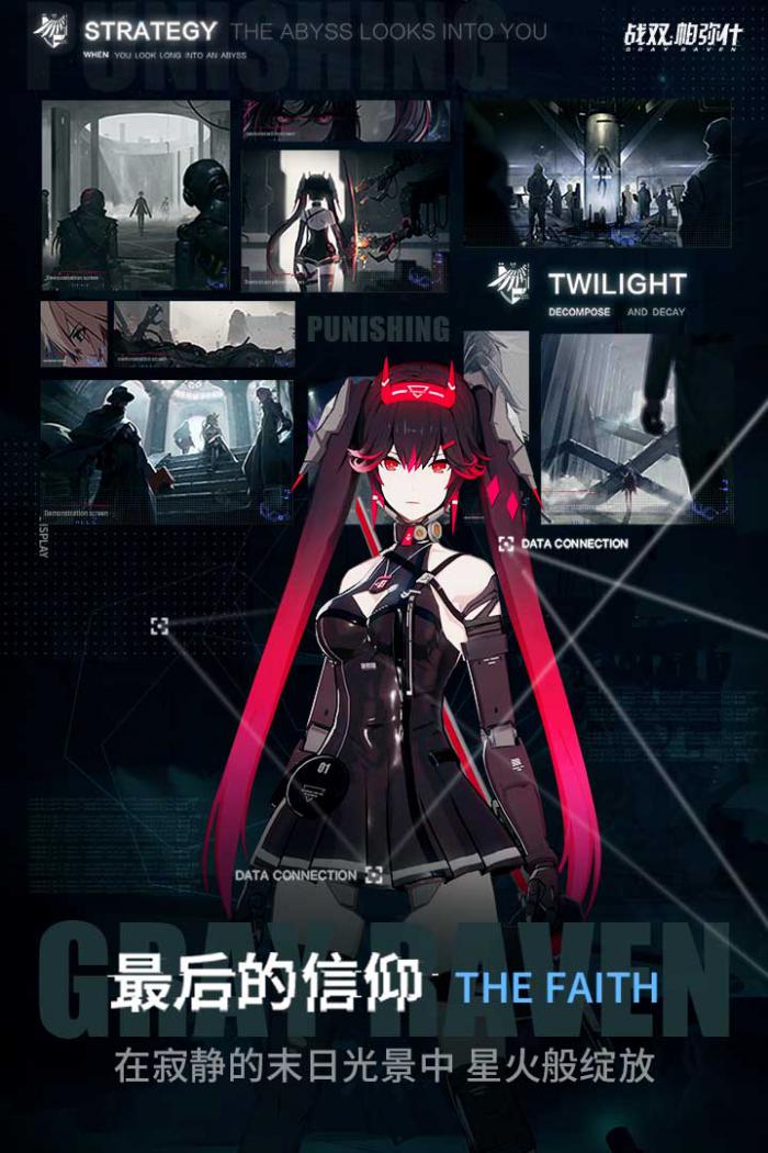 战双帕弥什乱数深海蓝调获取攻略：详细步骤与技巧分享1