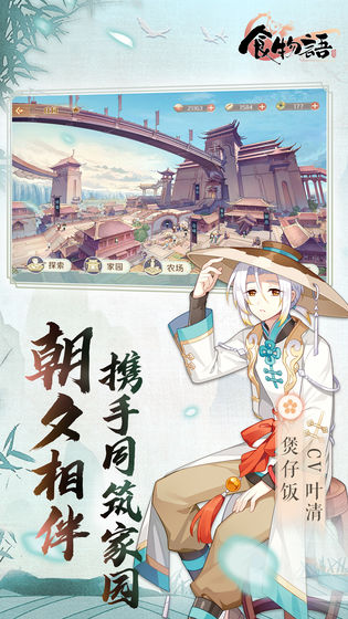 食物语投壶骁杰150分高分技巧分享1