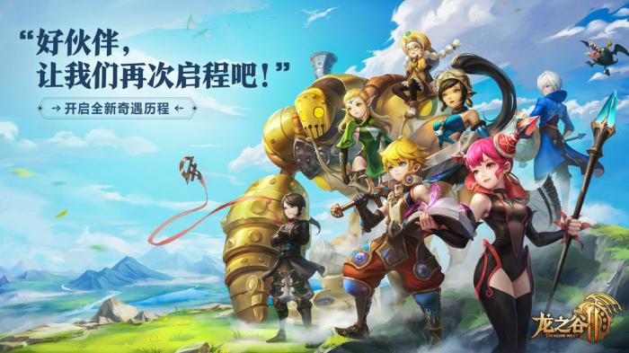 龙之谷2免费时装获取全攻略1