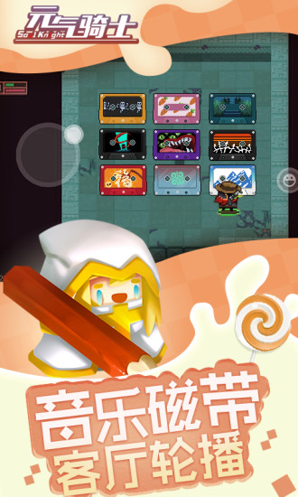 元气骑士特鲁伊三技能全面解析：技能效果与实战应用指南1