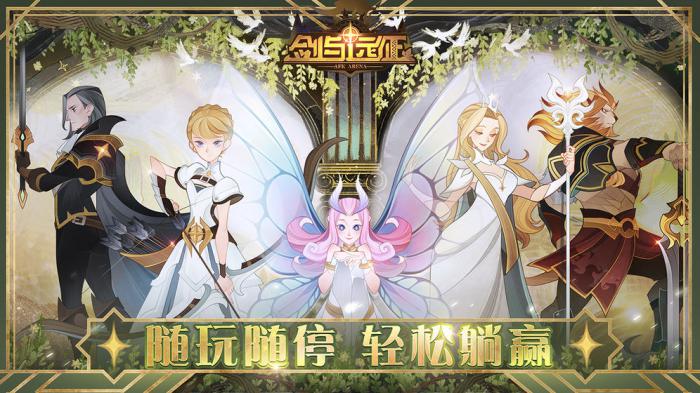 剑与远征恐魔家具效果解析：提升战斗力的关键1