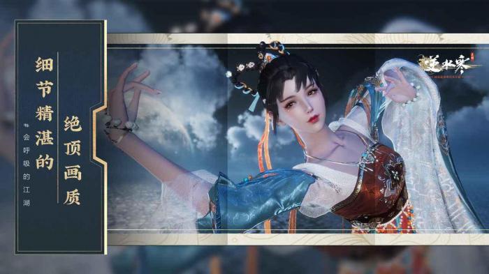 逆水寒手游卡皮巴拉坐骑获取攻略1