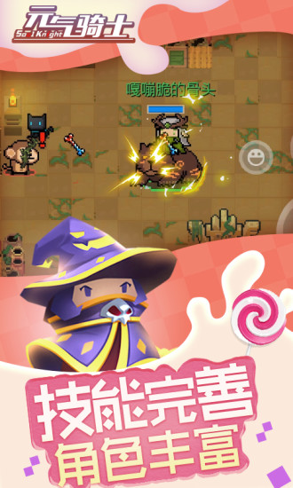 元气骑士无限刷宝石材料图纸的终极攻略1