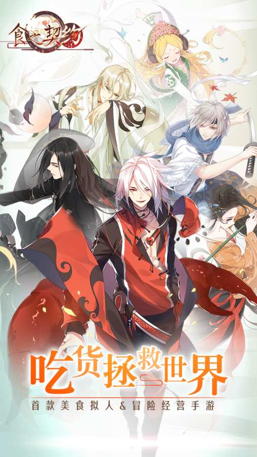 食之契约三周年庆典活动全解析1