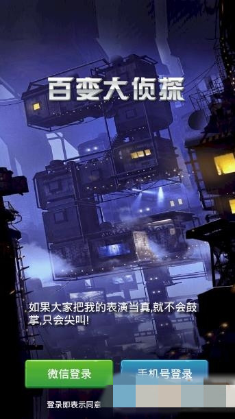 揭秘《承胤之变》真凶：百变大侦探案件深度解析1