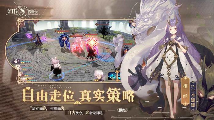 幻书启世录狐狸队与召唤队实力对比：谁才是最强阵容?1