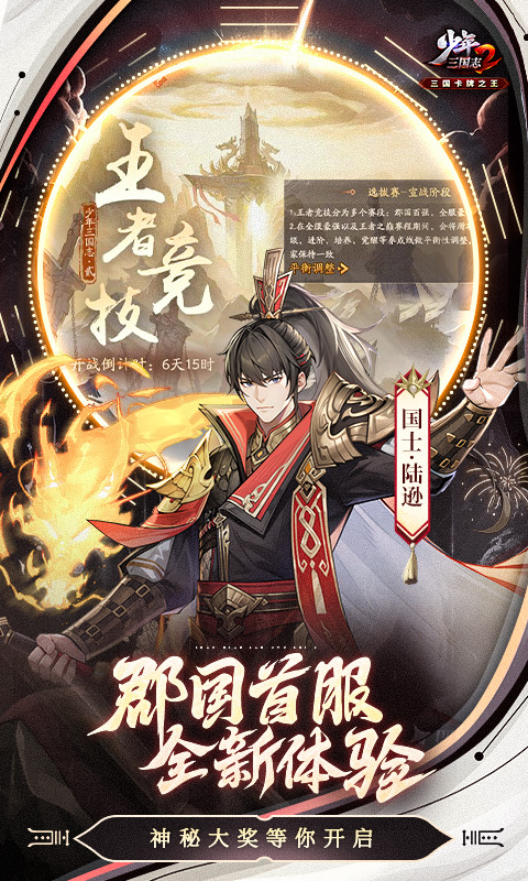 《少年三国志2》紫金4武将阵容：孤狼魏延最强搭配指南1