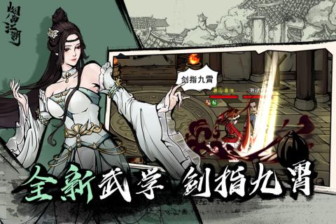 《烟雨江湖》鬼门鉴获取方法及功能详解1