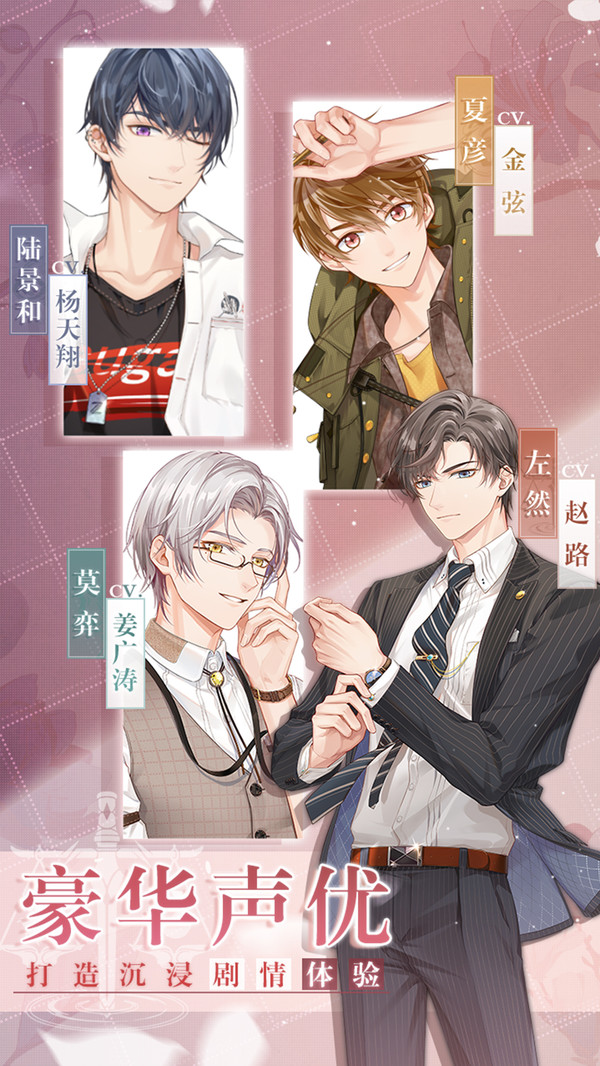 《未定事件簿》花遇惠风活动：皇后恋曲获取全攻略1