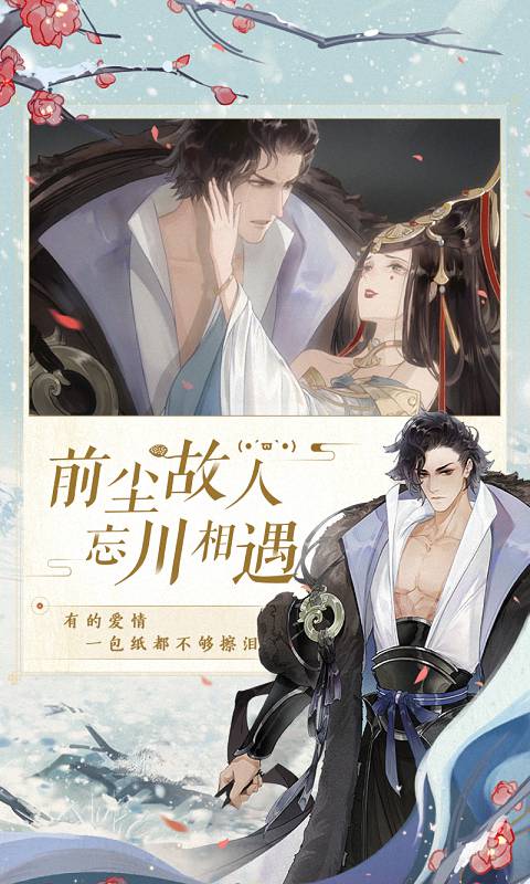 《忘川风华录》高渐离最强阵容搭配指南1