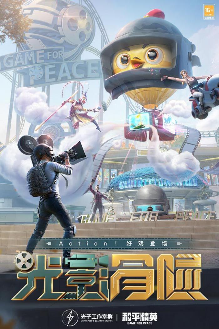 《和平精英》周年庆嘉年华第一期：时光影集珍藏回忆活动参与指南1