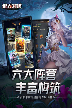 狼人对决夜晚狼刀策略与技巧全解析1