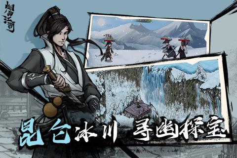 烟雨江湖麒麟剑经属性解析与实战应用1