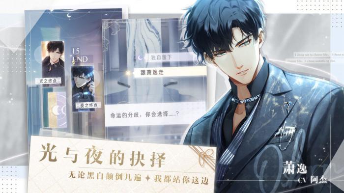 光与夜之恋全角色关系图谱：深度解析人物间的羁绊与情感1