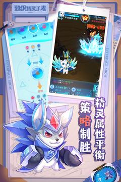 探索超级精灵手表地壳的奥秘：详细进入方法指南1