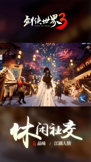 剑侠世界3武当职业深度解析：掌握太极之道的剑术大师1