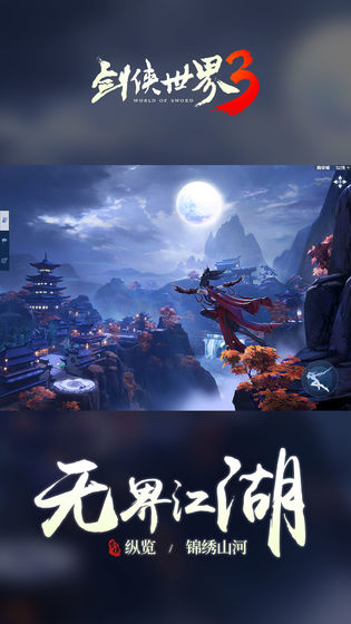 剑侠世界3公会系统全解析：如何高效参与公会活动1