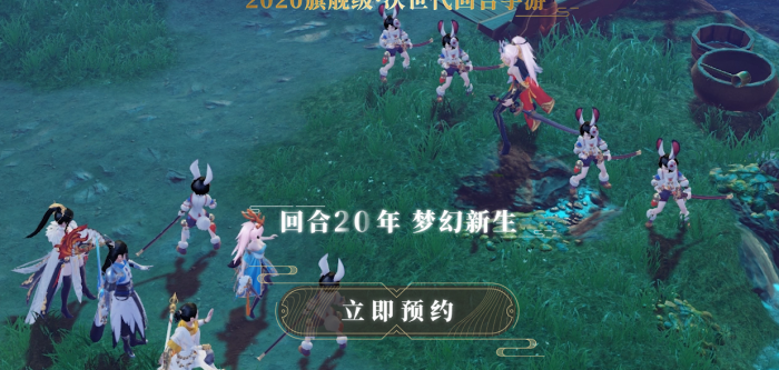 梦幻新诛仙限时活动全攻略：精彩活动一网打尽1