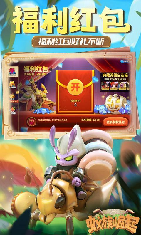 蚁族崛起蚁洞探索全攻略：解锁隐藏资源与策略技巧1