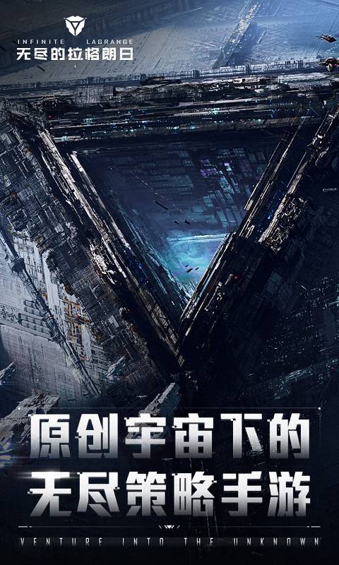 无尽拉格朗日兑换码使用指南：轻松获取游戏奖励1