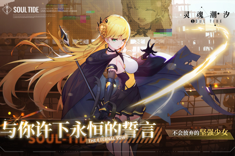 探索灵魂潮汐记忆螺旋：新手入门与进阶玩法全解析1
