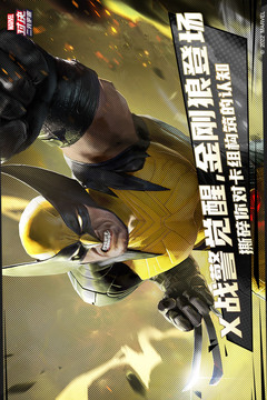 漫威对决三本红含义解析：新手必看攻略1