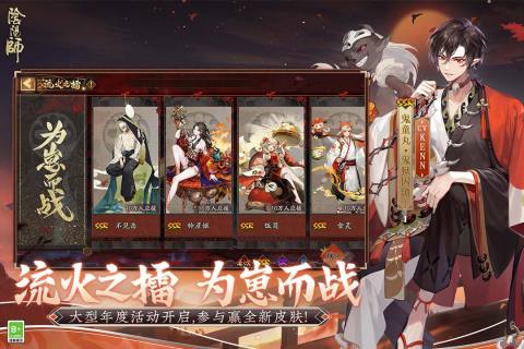 因幡辉夜姬降临阴阳师1