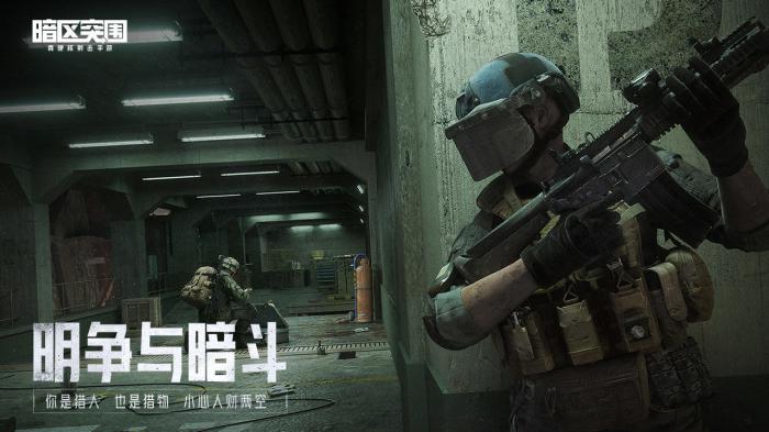 暗区突围冲锋测试删档政策详解1