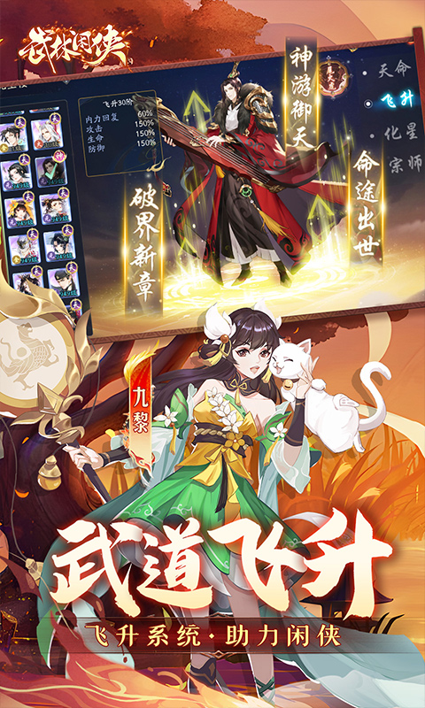 武林闲侠太原城通关全攻略：轻松击败强敌1