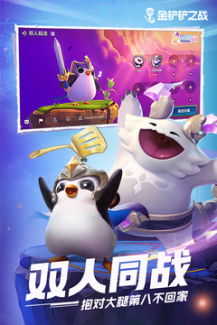 金铲铲之战双城之战欺诈魔女通关技巧与阵容推荐1