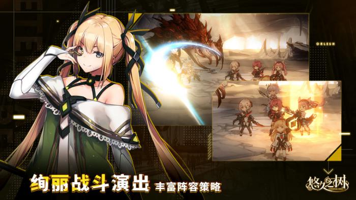 悠久之树全职业详解：探索多样化的角色定位与技能1