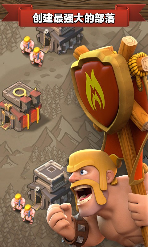 部落冲突超级力量任务全攻略：轻松解锁强大技能1