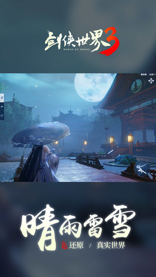 剑侠世界3楚门激变全攻略：高效通关技巧与实战解析1