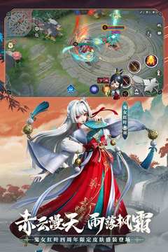 决战平安京四周年庆典盛大开启1