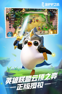 金铲铲之战福星门票获取攻略：轻松掌握获取技巧1