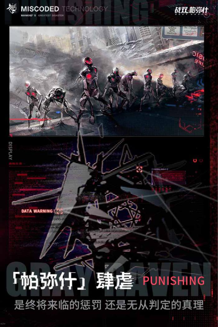 战双帕弥什辉光芯片获取全攻略：高效收集技巧与途径1