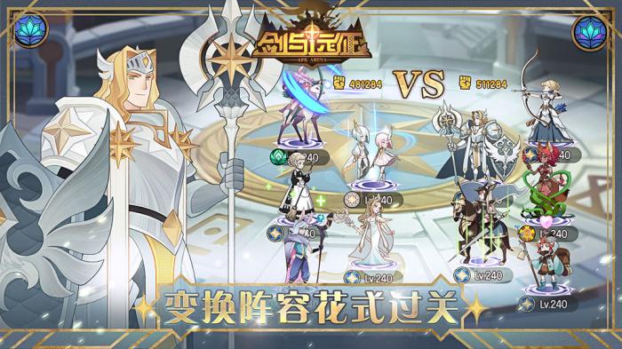 剑与远征巡游共舞通关技巧与一图流攻略1