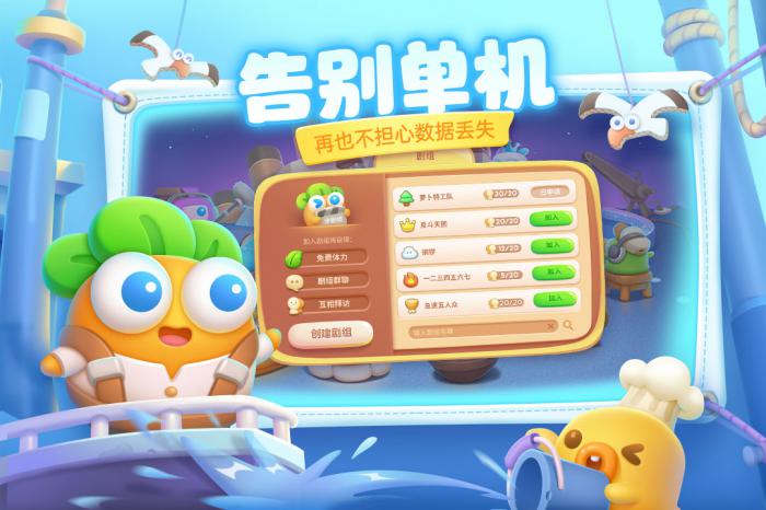 保卫萝卜4太空穿越20关完美通关技巧分享1