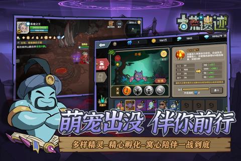 古荒遗迹BOSS千年树灵攻略：高效打法与技巧详解1