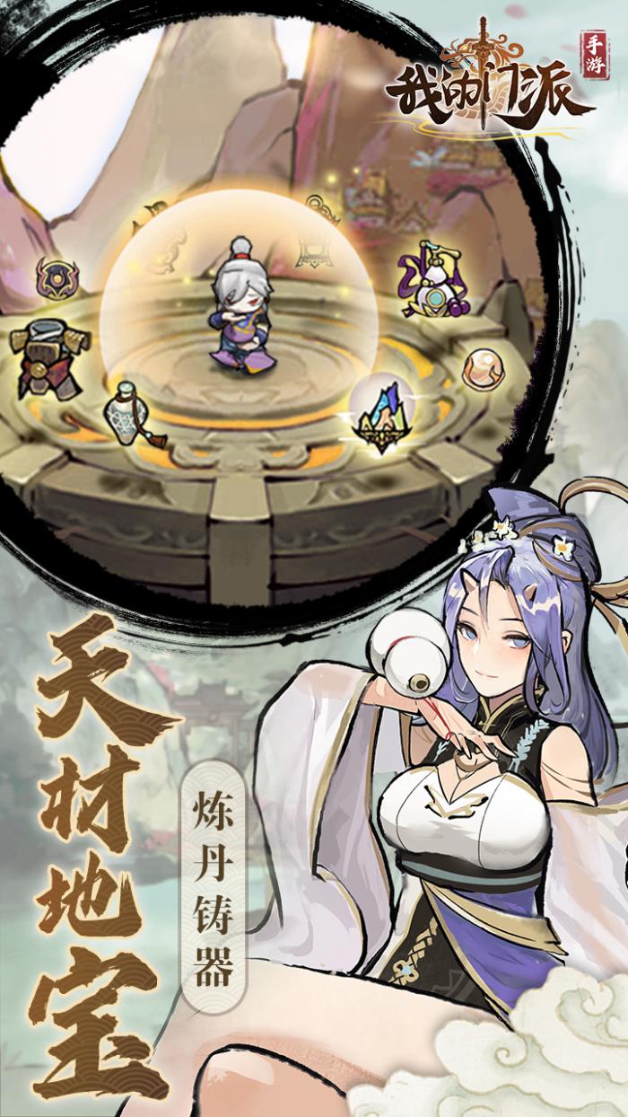 灵兽捕捉技巧全解析：我的门派稀有符灵捕获指南1