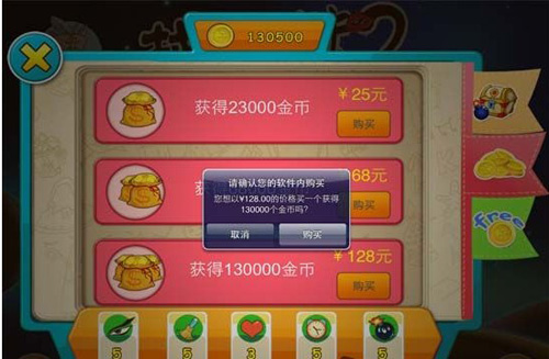 “找你妹2”无限金币与道具内购修改技巧全解2