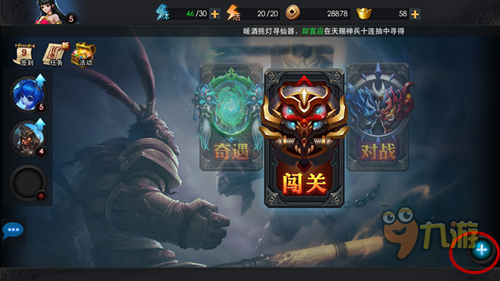 乱斗西游激活码领取方法及地址全解析4