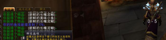 魔兽世界WLK怀旧服钓鱼烹饪技巧4