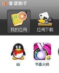 节奏大师电脑版下载安装及玩法攻略图文教程2