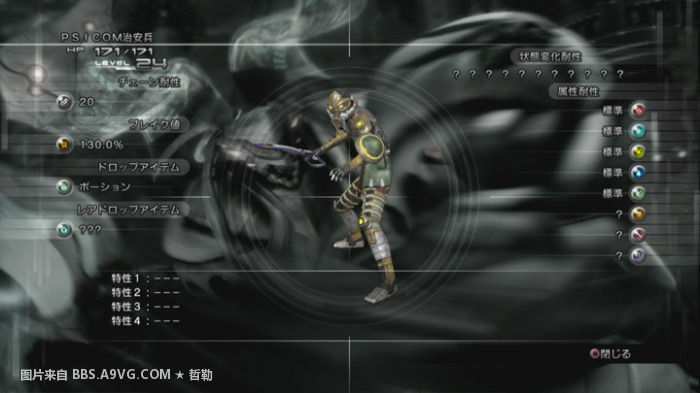 最终幻想13主线任务全流程图文攻略大全5