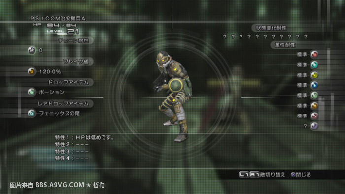 最终幻想13主线任务全流程图文攻略大全6