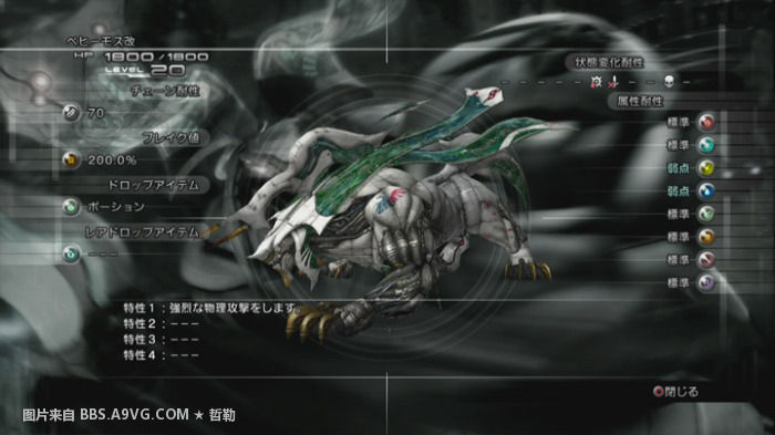 最终幻想13主线任务全流程图文攻略大全12