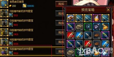 疾风之刃钓鱼活动玩法与奖励全解析2