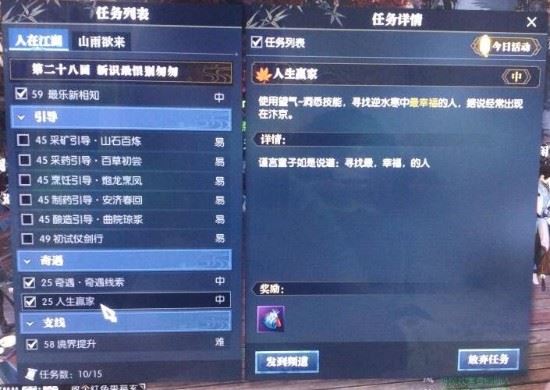 逆水寒探寻游戏中最幸福人的所在1