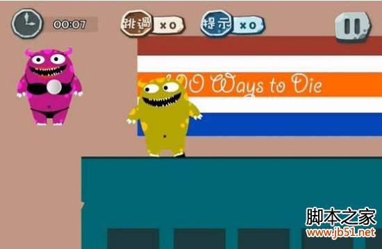 找死！100种蠢蠢的死法第61关图文攻略轻松通关秘籍2